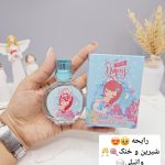 عطر شاد و جذاب پری دریایی برند LADY IDEA کد LD3808