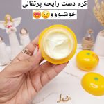 کرم مرطوب کننده و آبرسان عمیق دست طرح پرتقال برند Wokali کد 393