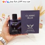 ادکلن مردانه CLASSIC BLUE حجم 100 میل کد 0501