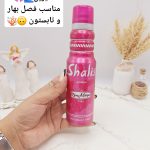 اسپری زنانه شالیز رمی مارکویس Shalis حجم 175 میل صورتی کد 1162